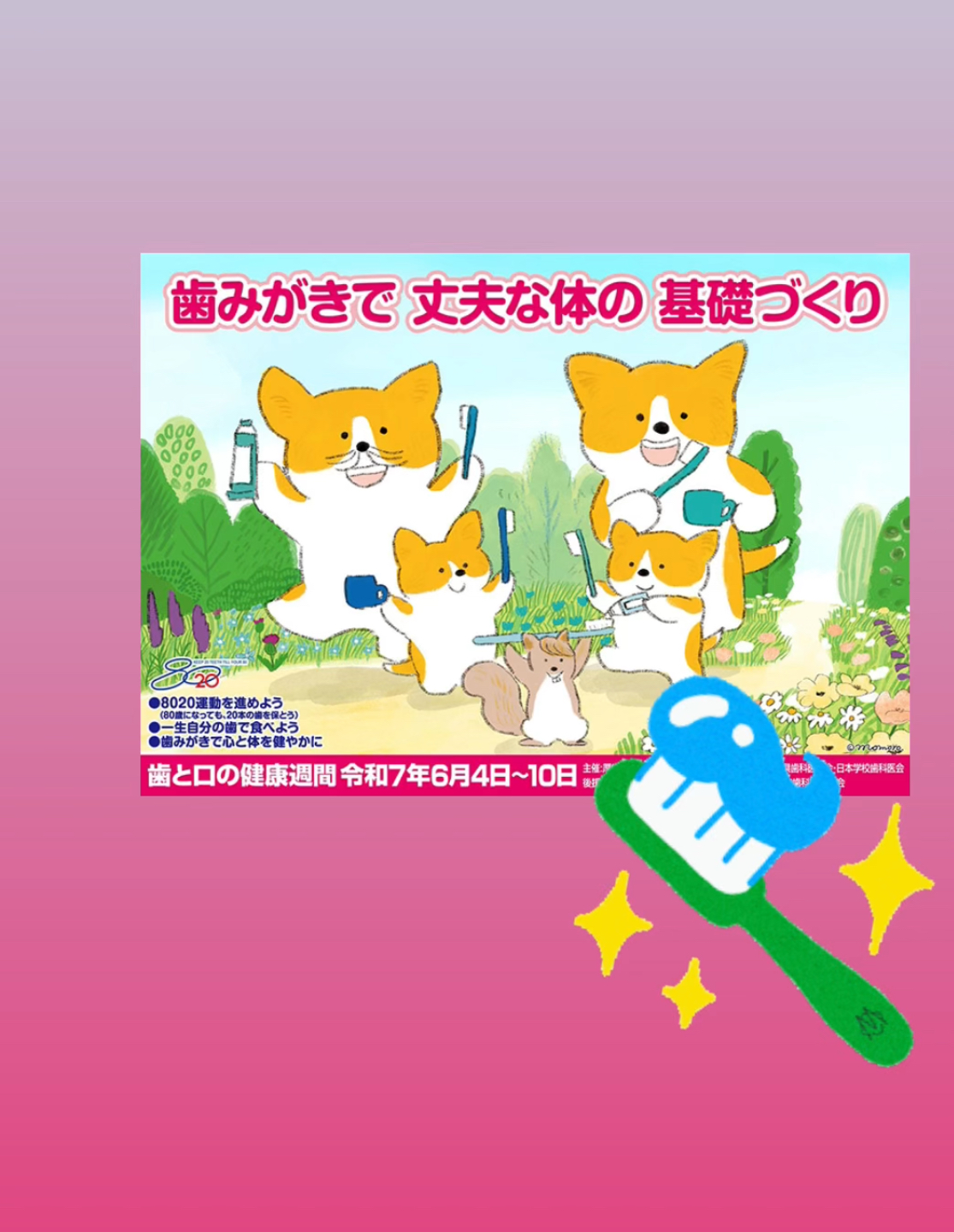 6月4日 画像