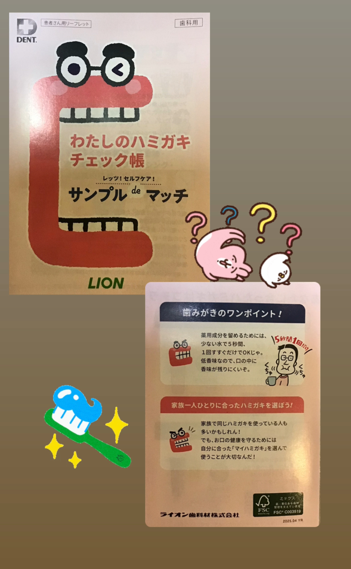 歯磨き粉 画像