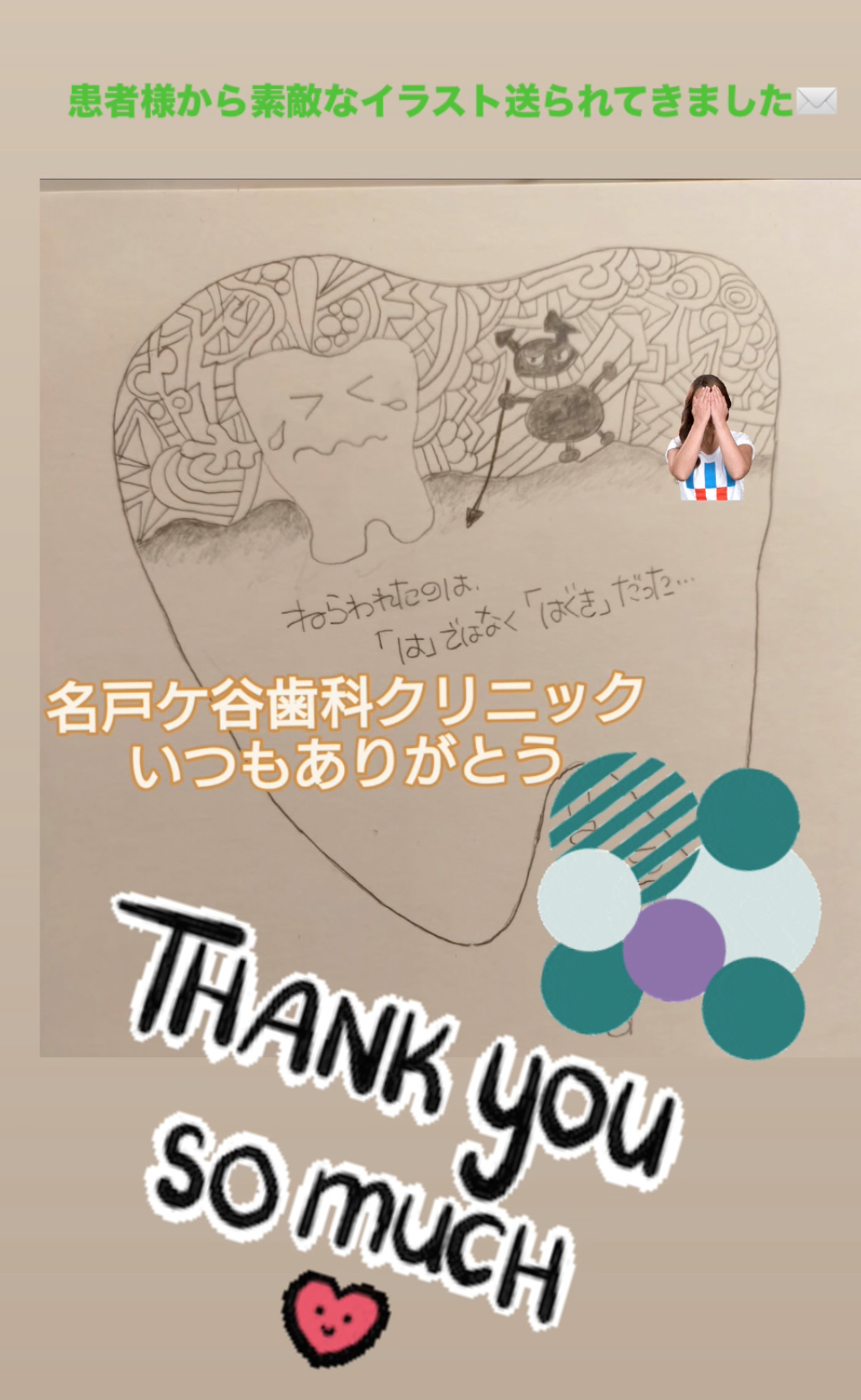 ありがとうございます 画像