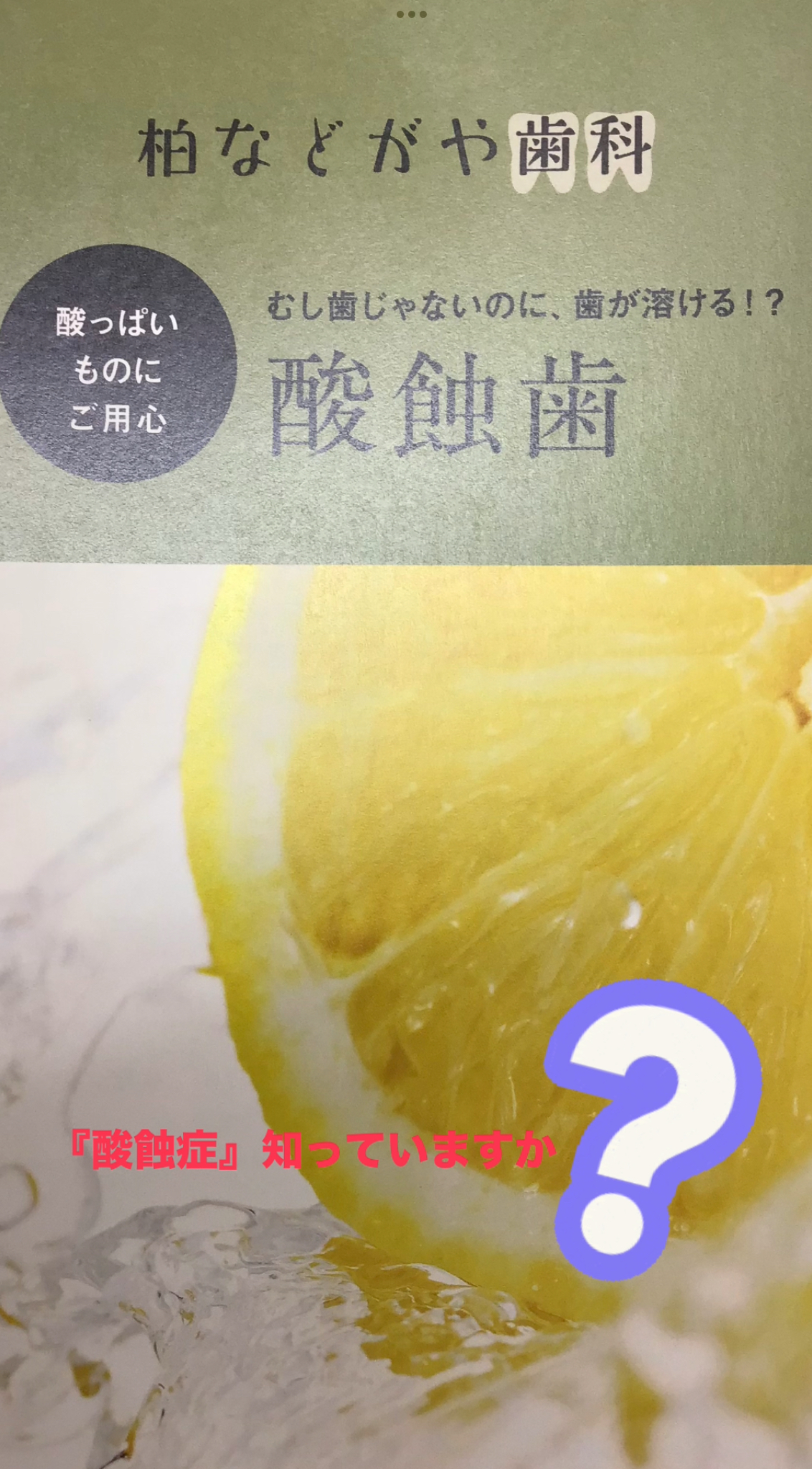 酸蝕症 画像