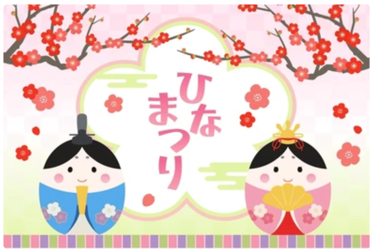 ひな祭り 画像